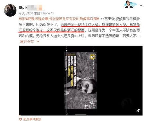 没有拍摄视频怎么爆料,揭秘事件背后真相  第1张