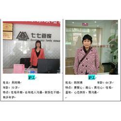 临时保姆在线观看,揭秘现代家庭雇佣背后的温情与挑战  第2张