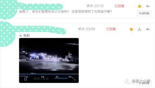 各种爆料视频在线观看,热门视频背后的真实故事  第3张