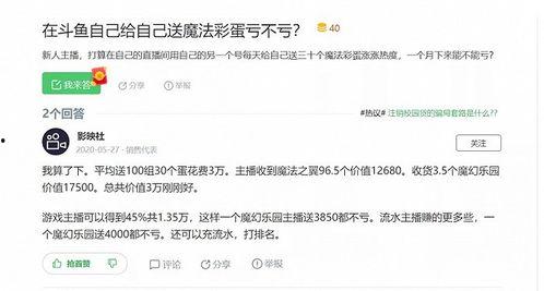 斗鱼赌博案件爆料视频,直播平台涉嫌非法赌博，警方介入调查  第3张