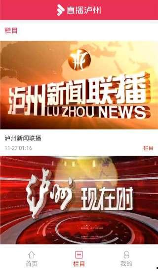 泸州最新爆料新闻,揭秘事件背后惊人真相  第1张