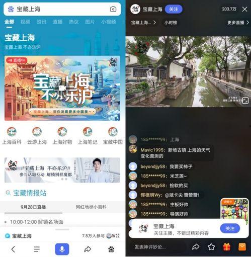 上海直播在线观看,实时在线观看,尽享城市风采 第1张 上海直播在线观看,实时在线观看,尽享城市风采 第1张